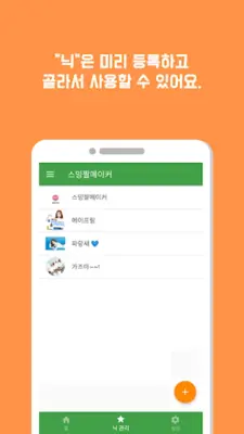 스밍짤메이커 android App screenshot 2