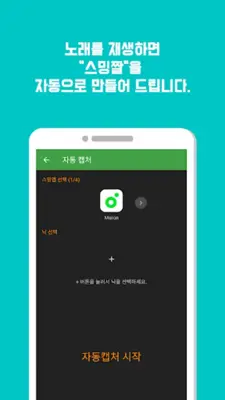 스밍짤메이커 android App screenshot 5